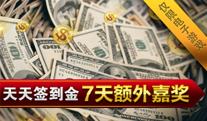 ②电子天天签到